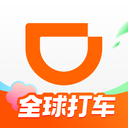 滴滴app最新版v7.0.16