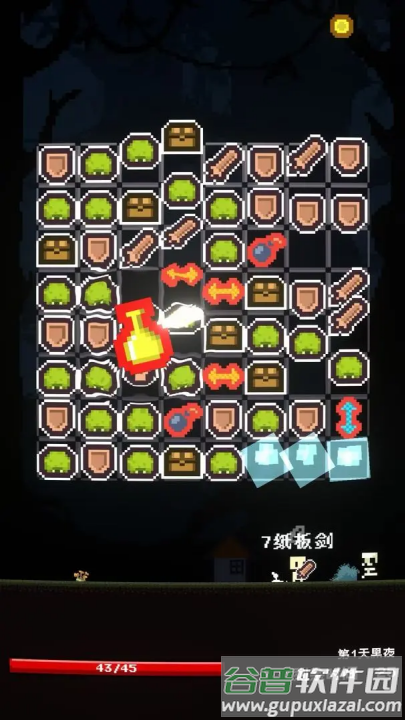 活过今晚小游戏截图2