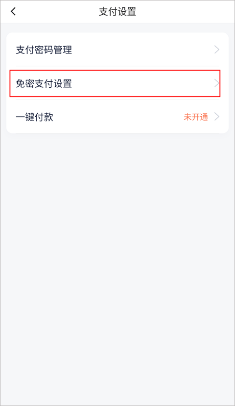 滴滴打车官方版app