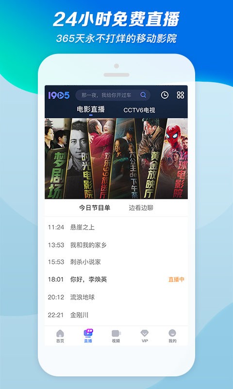 1905电影网app手机版截图1