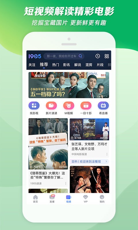 1905电影网app手机版截图3