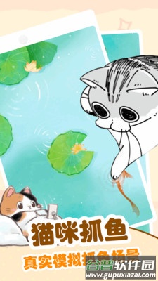 逗猫游戏APP下载截图1