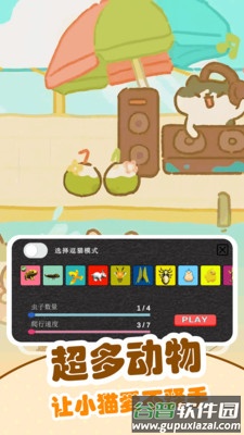 逗猫游戏APP下载截图3