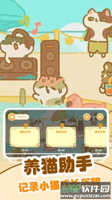 逗猫游戏APP下载截图4
