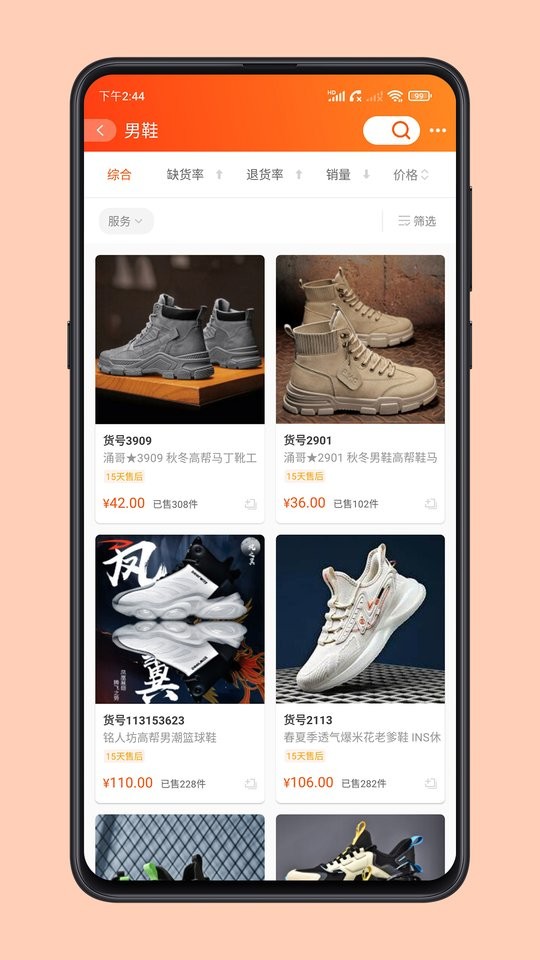 青创网app下载