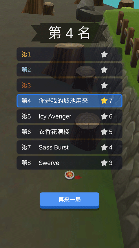 魔幻陀螺对决官方版本截图2