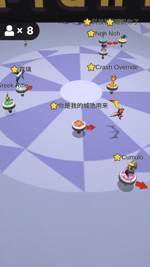 魔幻陀螺对决官方版本截图3