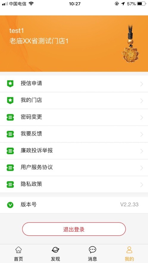 好运宝平台截图1