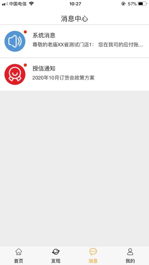 好运宝平台截图2