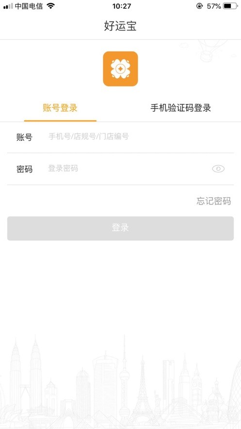 好运宝平台截图3