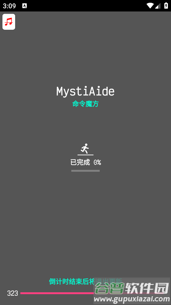 命令魔方控制台截图4