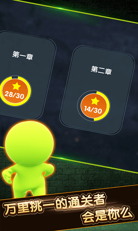 火柴人永不言弃手机版(Give Up_bd)截图1