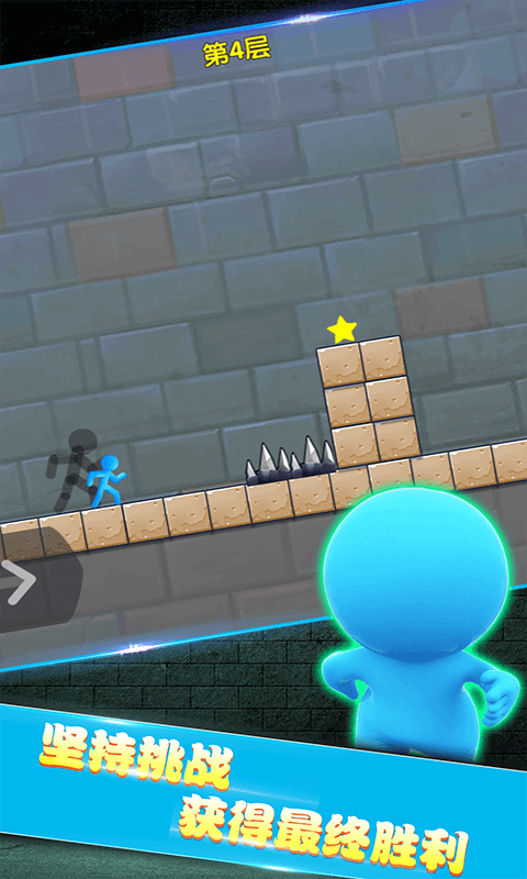 火柴人永不言弃手机版(Give Up_bd)截图2