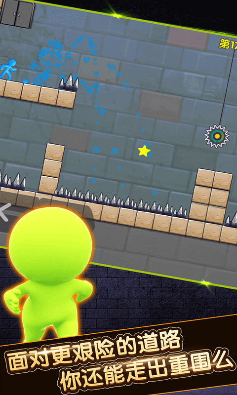 火柴人永不言弃手机版(Give Up_bd)截图3