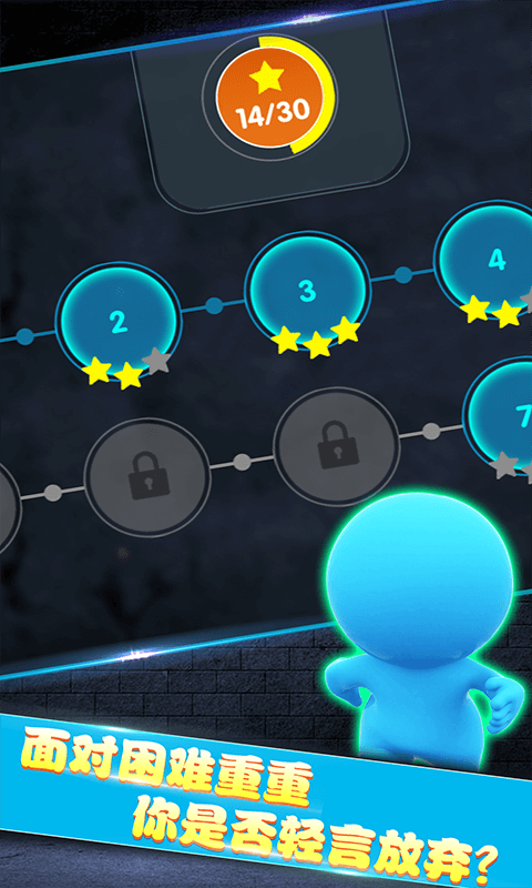 火柴人永不言弃手机版(Give Up_bd)截图4