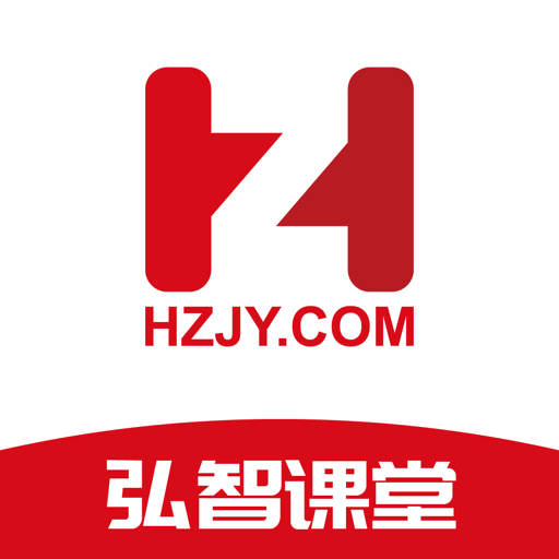 弘智课堂手机版v2.3.8
