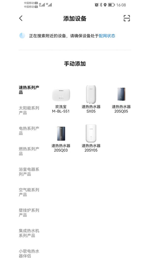 四季沐歌智能家居软件截图1