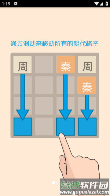 2048朝代版最新版