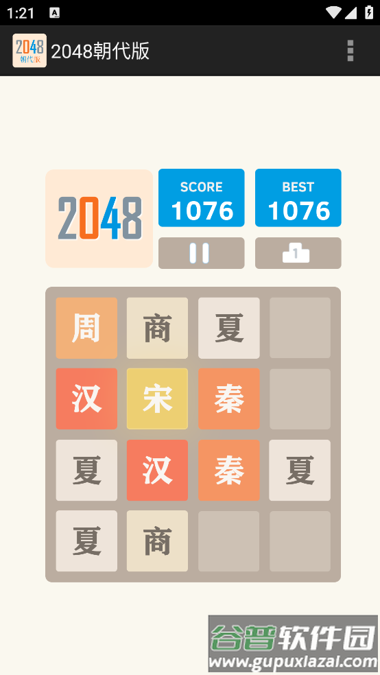 2048朝代版最新版截图3