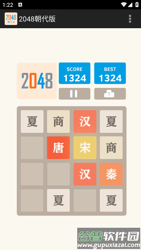 2048朝代版最新版截图4