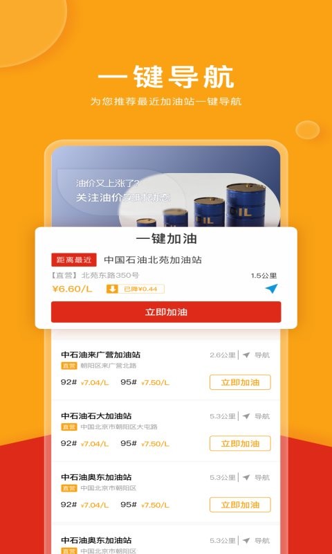 微油汽车服务平台截图1