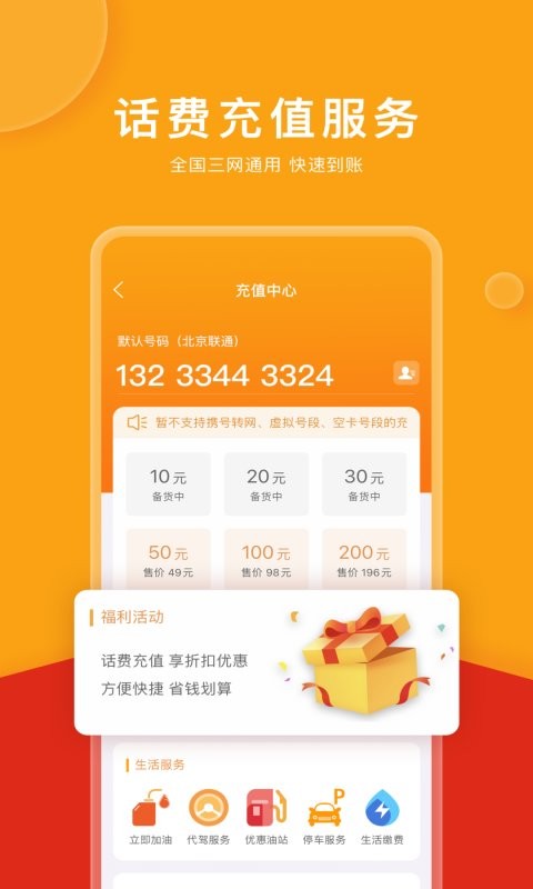 微油汽车服务平台截图2