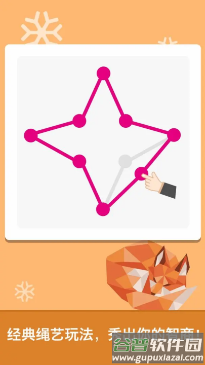 脑力达人手机版截图1