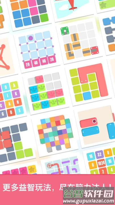 脑力达人手机版截图3