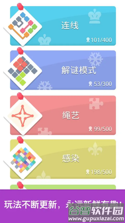 脑力达人手机版截图4