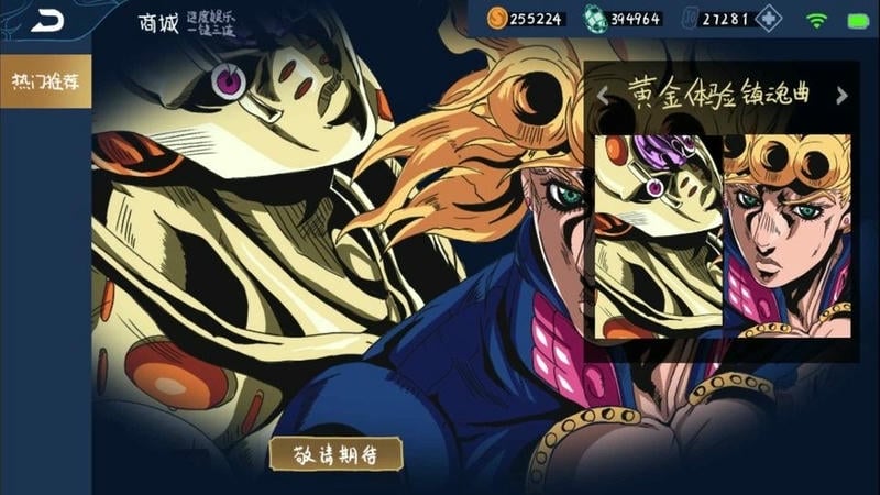 jojo荣耀5v5最新版截图1