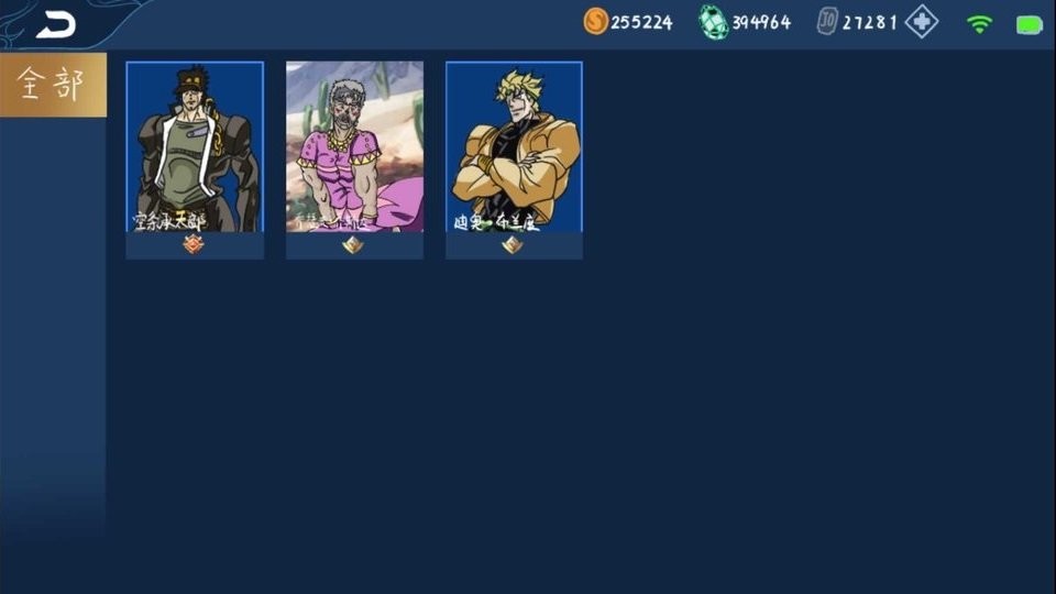 jojo荣耀5v5最新版截图2