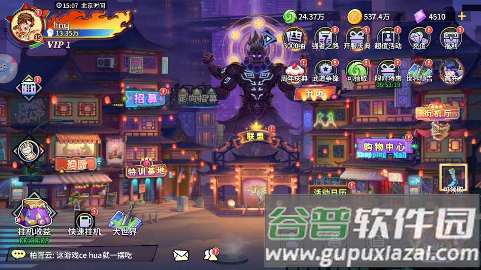 格斗之神官方版下载截图3
