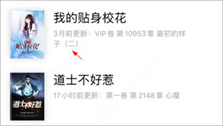 饭团追书app官方版