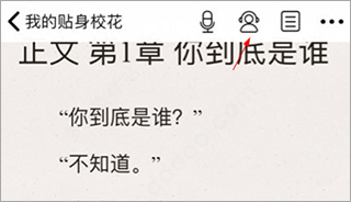 饭团追书app官方版
