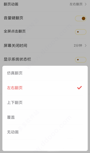 饭团追书app官方版
