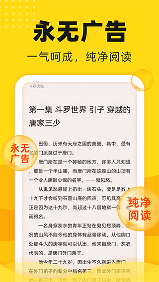 饭团追书app官方版截图1
