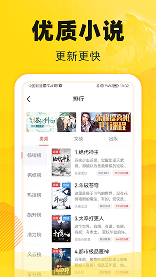 饭团追书app官方版截图2