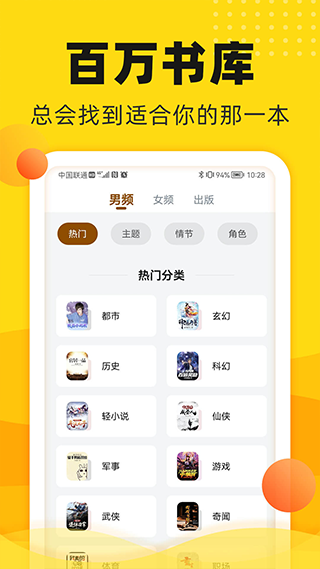 饭团追书app官方版截图5