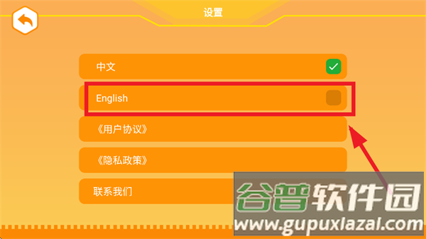 群宇科教最新版安卓版