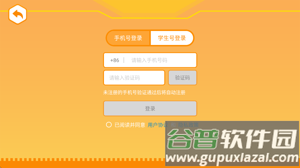 群宇科教最新版安卓版截图1