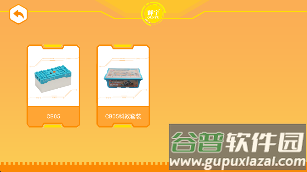 群宇科教最新版安卓版截图2