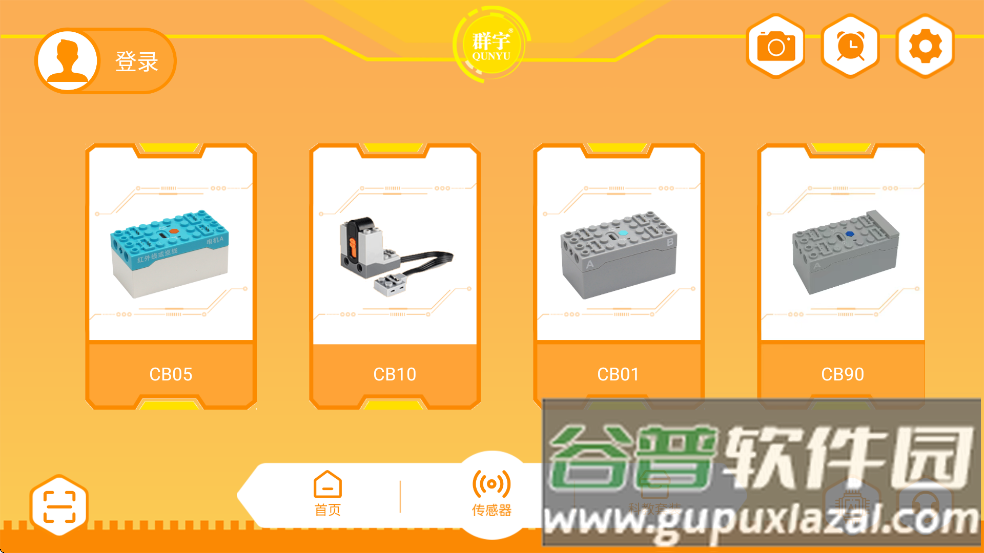 群宇科教最新版安卓版截图3