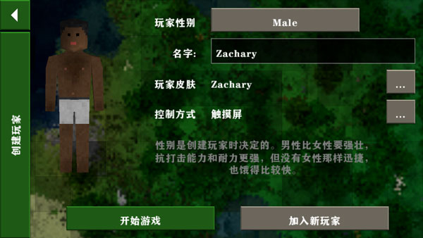 生存战争2模组手机版截图2