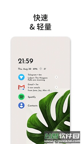 Niagara桌面下载最新版(Niagara Launcher)截图1