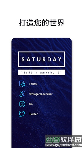 Niagara桌面下载最新版(Niagara Launcher)截图2