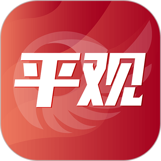 平观新闻appv2.9.5