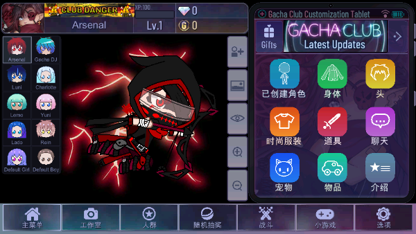 加查钻石手游官方正版截图1