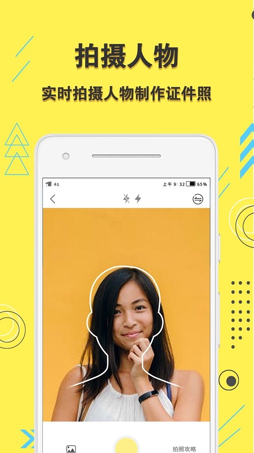 学生证件照app下载安装
