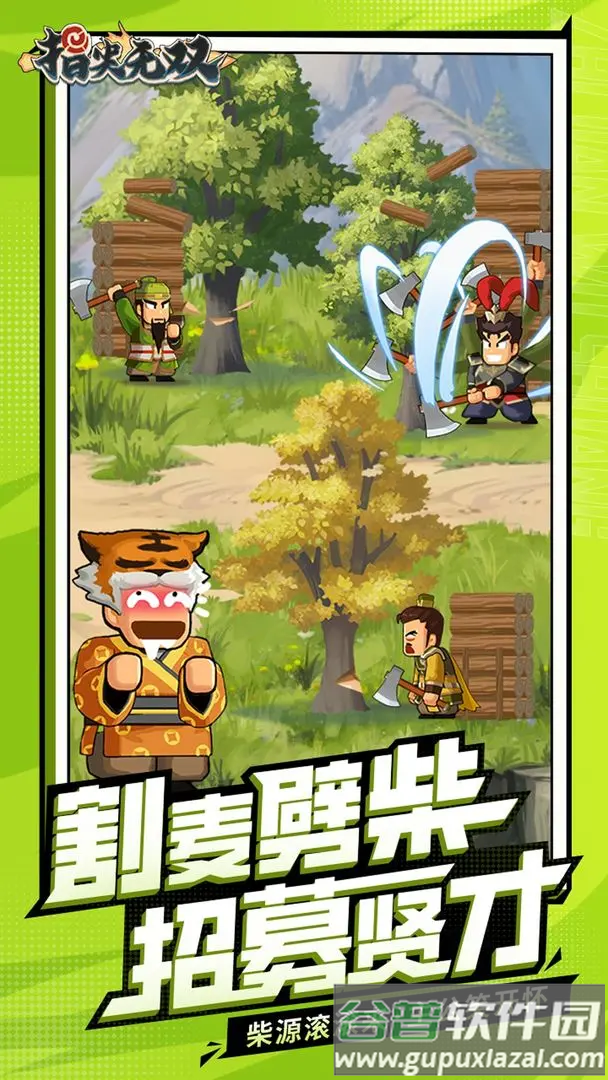 指尖无双下载正版手游截图4