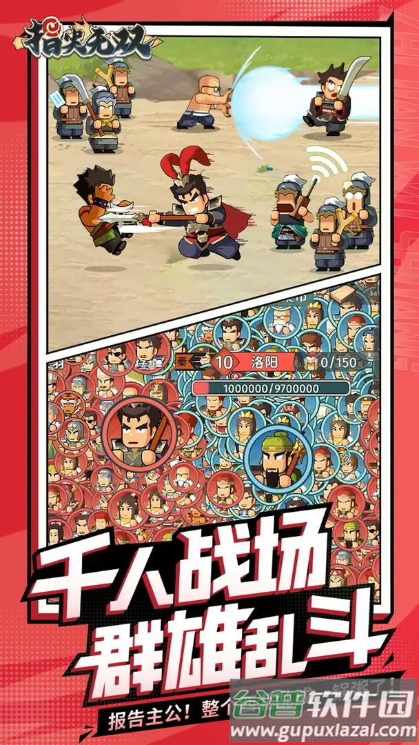 指尖无双下载正版手游截图5